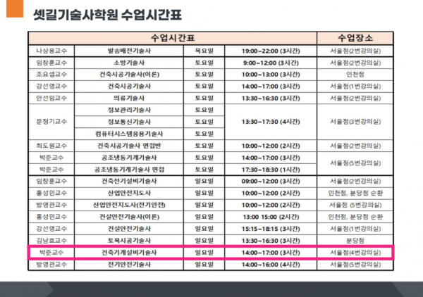 시간표.png
