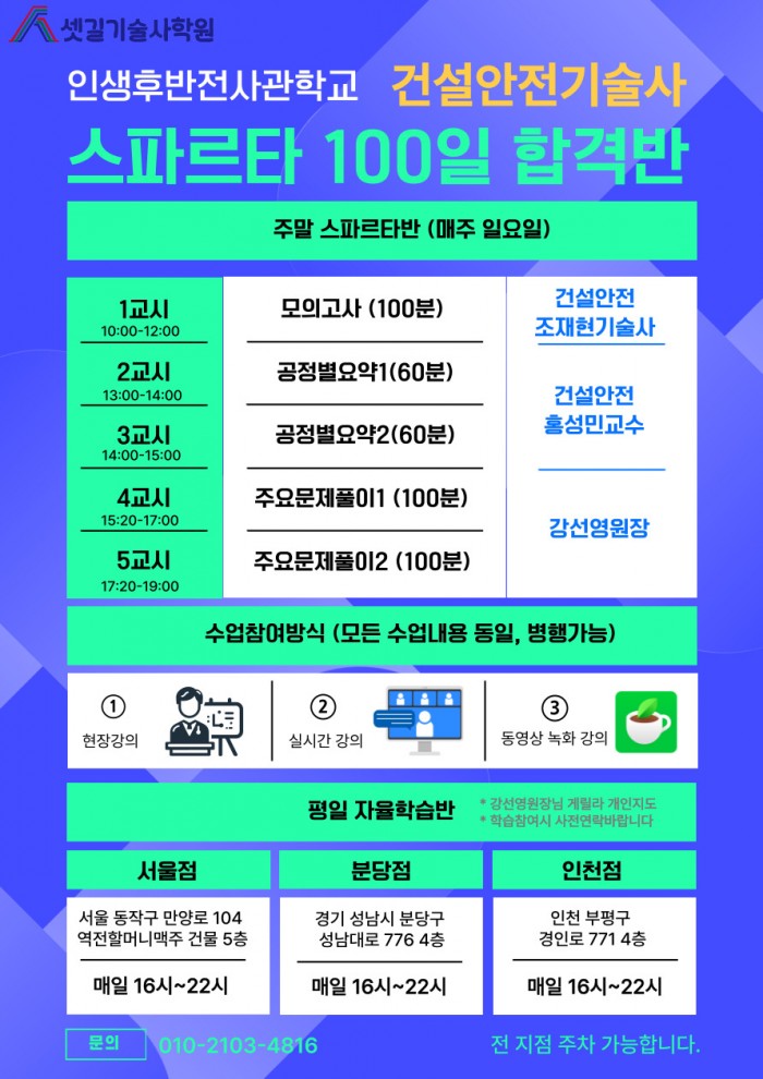 포스터_250601_100일스파르타(1).jpg