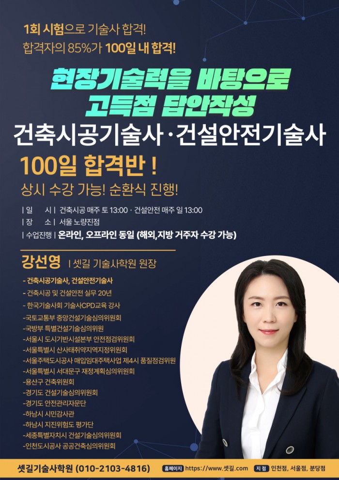 강사소개포스터_250525_강선영_수정.jpg