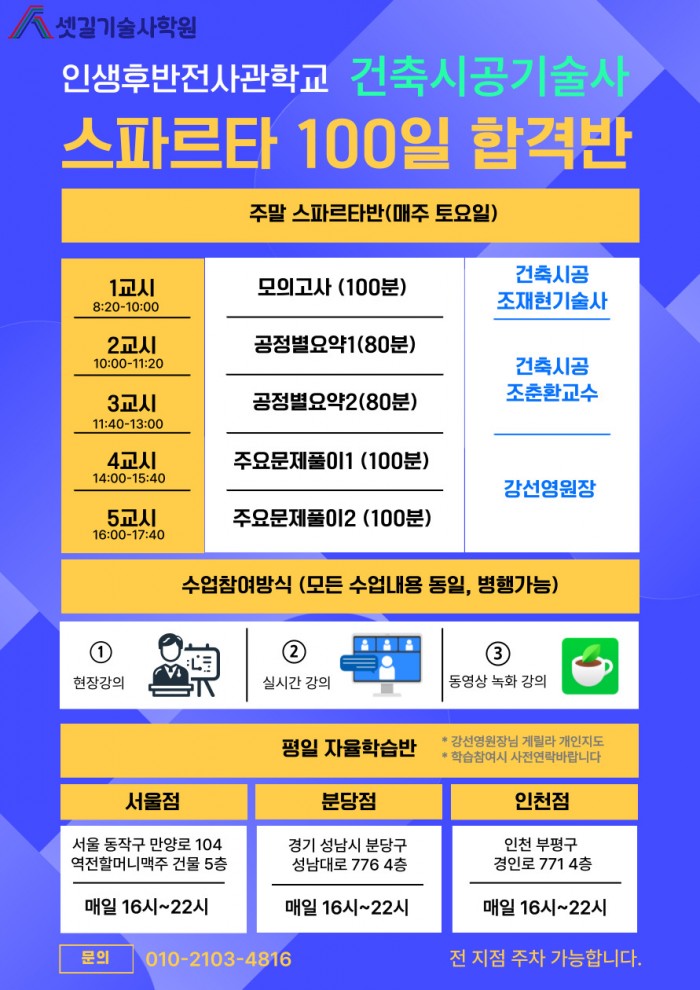 포스터_250601_100일스파르타(2).jpg