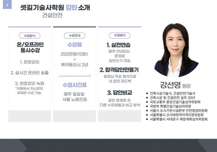 건설안전-1.png