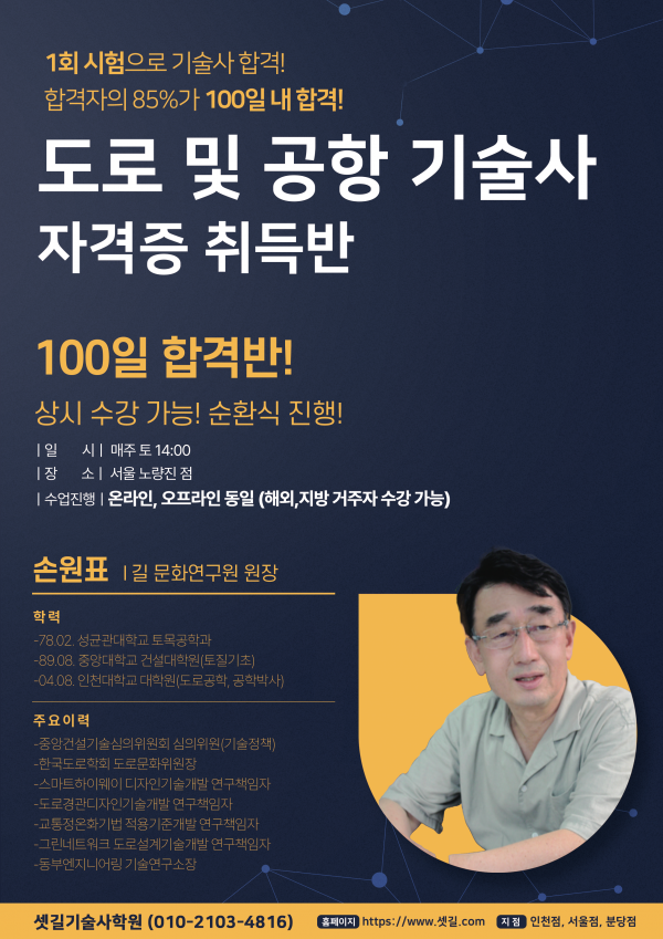 강사소개_포스터_손원표250420.png