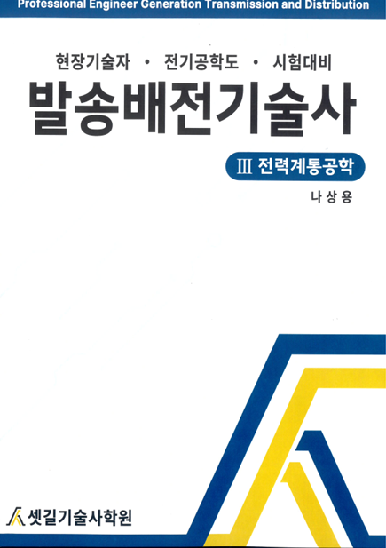 발송배전표-3.png