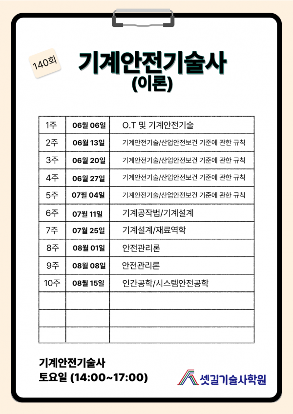 _강의_스케줄_(2).png