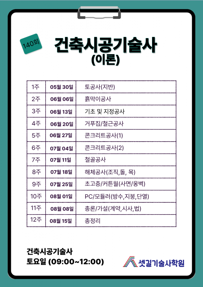_강의_스케줄_(2).png