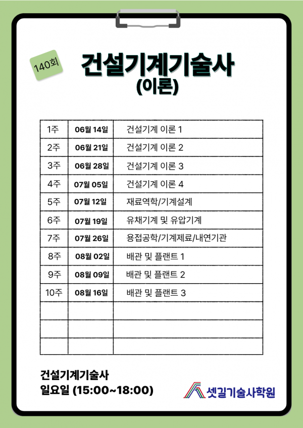 _강의_스케줄_(3).png