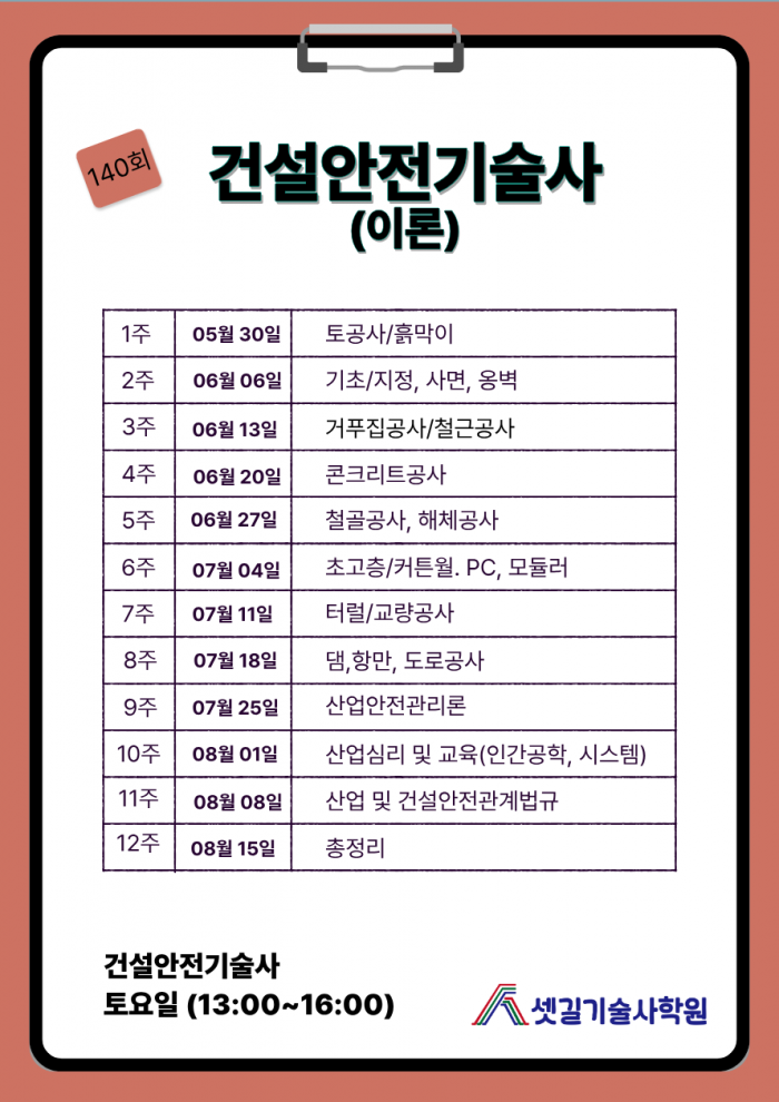 _강의_스케줄_(1).png