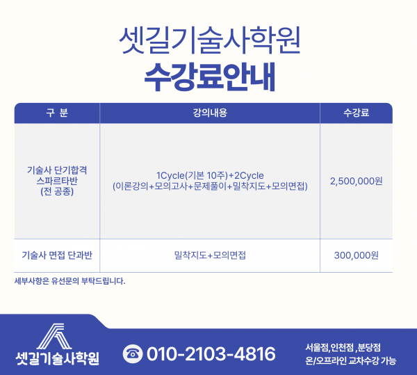 수강료.png