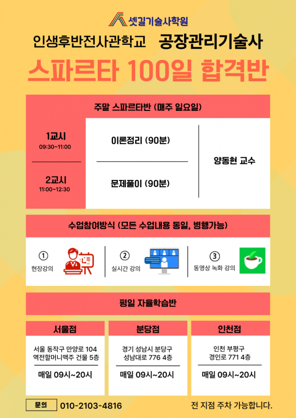 모의고사_포스터_스파르타.png