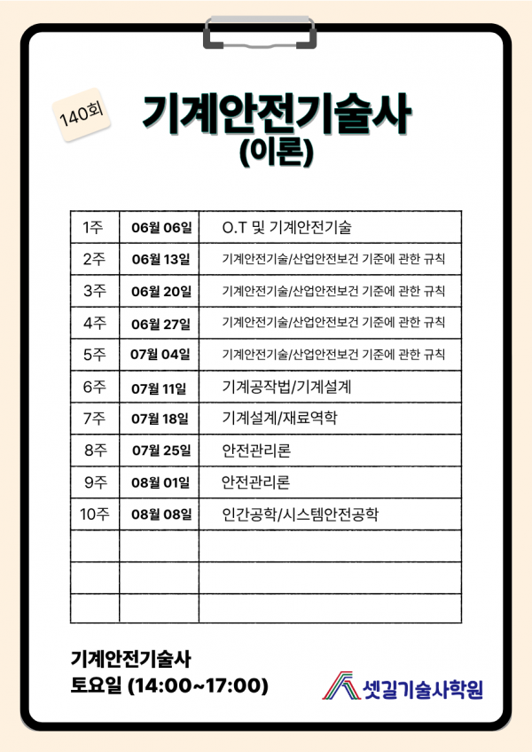 _강의_스케줄.png