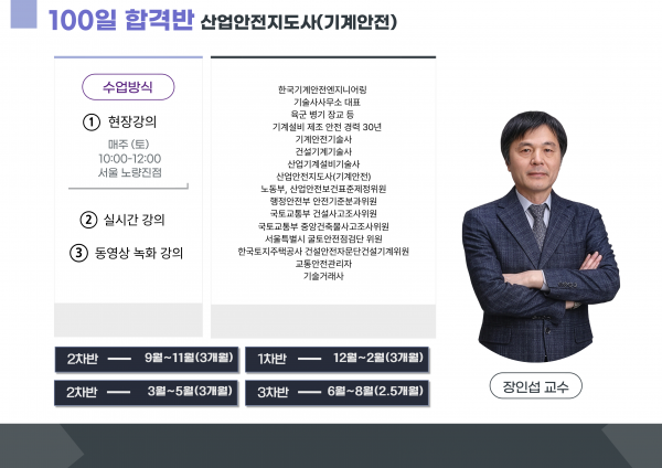 기계안전_(1).png